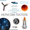 Телескоп LEVENHUK DISCOVERY SKY TRIP ST50 с книгой 77864